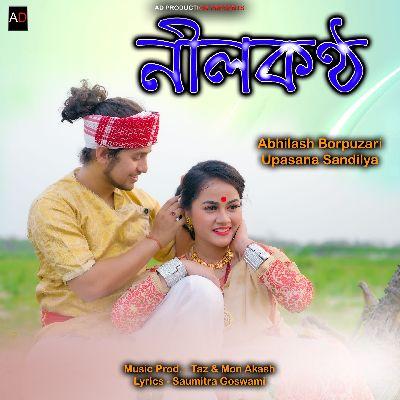 Nilakantha, Listen the song Nilakantha, Play the song Nilakantha, Download the song Nilakantha