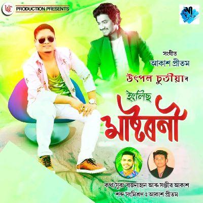 English Mastorni, Listen the songs of  English Mastorni, Play the songs of English Mastorni, Download the songs of English Mastorni