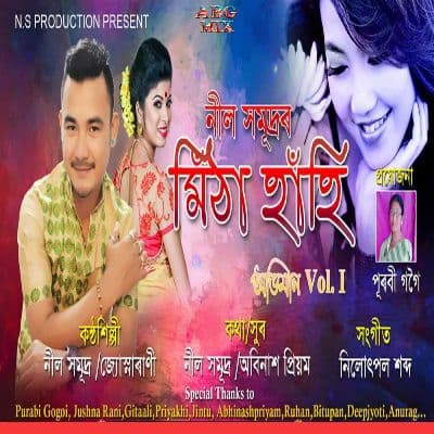 Mitha Hahi, Listen the songs of  Mitha Hahi, Play the songs of Mitha Hahi, Download the songs of Mitha Hahi