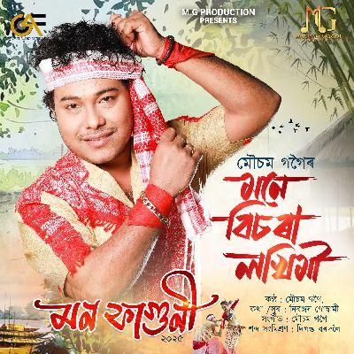 Mone Bisora Lakhimi, Listen the song Mone Bisora Lakhimi, Play the song Mone Bisora Lakhimi, Download the song Mone Bisora Lakhimi