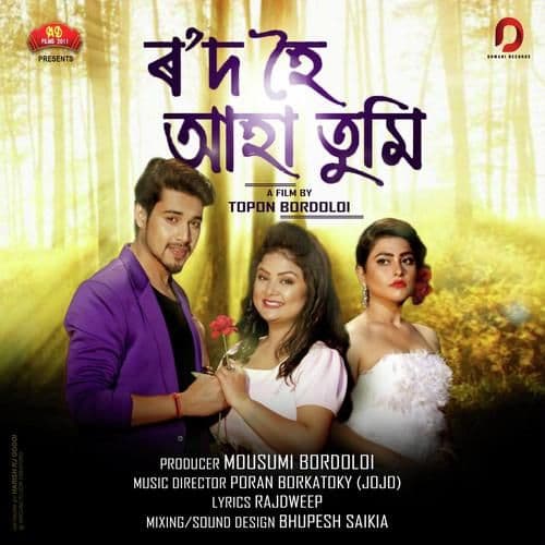 Neela Burot, Listen the song Neela Burot, Play the song Neela Burot, Download the song Neela Burot