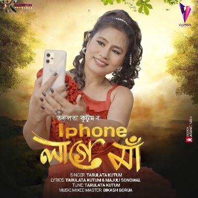 Iphone Lage Maa, Listen the songs of  Iphone Lage Maa, Play the songs of Iphone Lage Maa, Download the songs of Iphone Lage Maa