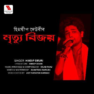 Mrittyu Bijoy, Listen the songs of  Mrittyu Bijoy, Play the songs of Mrittyu Bijoy, Download the songs of Mrittyu Bijoy