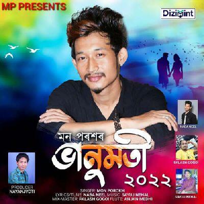 Bhanumoti, Listen the song Bhanumoti, Play the song Bhanumoti, Download the song Bhanumoti