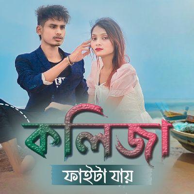 Kalija Faita Jay, Listen the songs of  Kalija Faita Jay, Play the songs of Kalija Faita Jay, Download the songs of Kalija Faita Jay