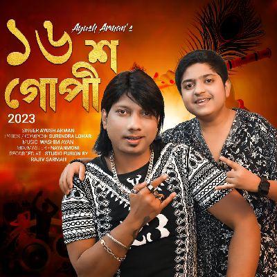 Sullashwa Gopi 2023, Listen the song Sullashwa Gopi 2023, Play the song Sullashwa Gopi 2023, Download the song Sullashwa Gopi 2023