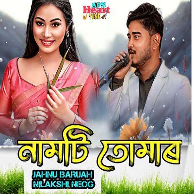 Namti Tumar, Listen the songs of  Namti Tumar, Play the songs of Namti Tumar, Download the songs of Namti Tumar