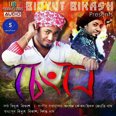 Lili Bijuli, Listen the song Lili Bijuli, Play the song Lili Bijuli, Download the song Lili Bijuli