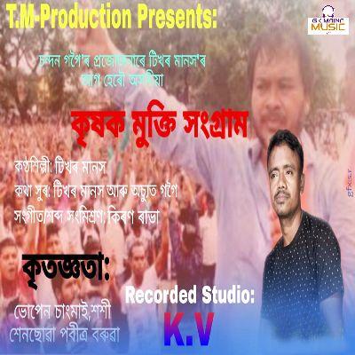 Krikhok Mukti Sangram, Listen the song Krikhok Mukti Sangram, Play the song Krikhok Mukti Sangram, Download the song Krikhok Mukti Sangram