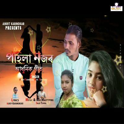 Pohila Najar, Listen the song Pohila Najar, Play the song Pohila Najar, Download the song Pohila Najar