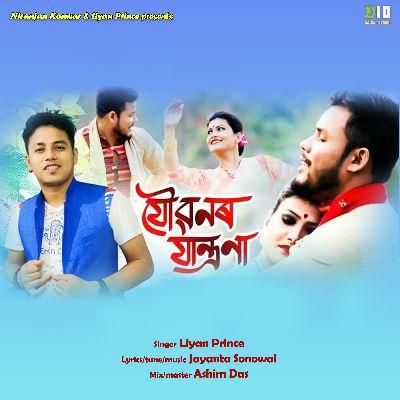 Joubonor Jantrona, Listen the songs of  Joubonor Jantrona, Play the songs of Joubonor Jantrona, Download the songs of Joubonor Jantrona