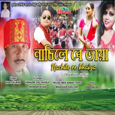 Nachile Re Bhaiya, Listen the song Nachile Re Bhaiya, Play the song Nachile Re Bhaiya, Download the song Nachile Re Bhaiya