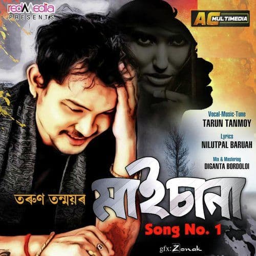 Maisana, Listen the songs of  Maisana, Play the songs of Maisana, Download the songs of Maisana