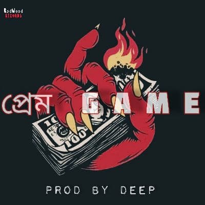 Prem Game, Listen the song Prem Game, Play the song Prem Game, Download the song Prem Game