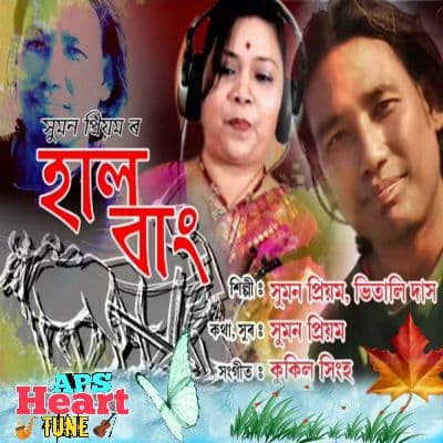 Hal Bang, Listen the songs of  Hal Bang, Play the songs of Hal Bang, Download the songs of Hal Bang