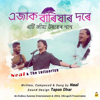 Ejak Barixaar Dore, Listen the song Ejak Barixaar Dore, Play the song Ejak Barixaar Dore, Download the song Ejak Barixaar Dore