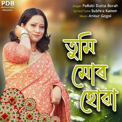 Tumi Mur Huwa, Listen the songs of  Tumi Mur Huwa, Play the songs of Tumi Mur Huwa, Download the songs of Tumi Mur Huwa