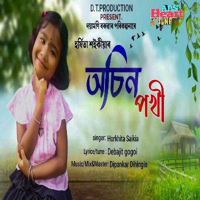 Achin Pokhi, Listen the songs of  Achin Pokhi, Play the songs of Achin Pokhi, Download the songs of Achin Pokhi