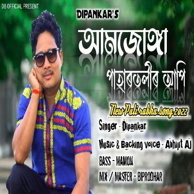 Amjonga Pahartolir Api, Listen the song Amjonga Pahartolir Api, Play the song Amjonga Pahartolir Api, Download the song Amjonga Pahartolir Api