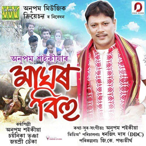 Maghor Bihu, Listen the song Maghor Bihu, Play the song Maghor Bihu, Download the song Maghor Bihu