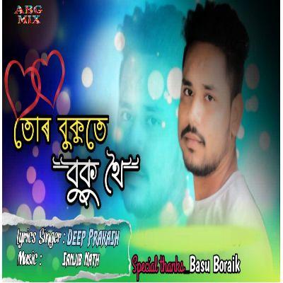 Tur Bukute Buku Thoi, Listen the songs of  Tur Bukute Buku Thoi, Play the songs of Tur Bukute Buku Thoi, Download the songs of Tur Bukute Buku Thoi