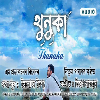 Thunuka, Listen the songs of  Thunuka, Play the songs of Thunuka, Download the songs of Thunuka