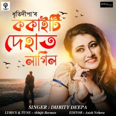 Kokaiti Dehat Lagil, Listen the songs of  Kokaiti Dehat Lagil, Play the songs of Kokaiti Dehat Lagil, Download the songs of Kokaiti Dehat Lagil