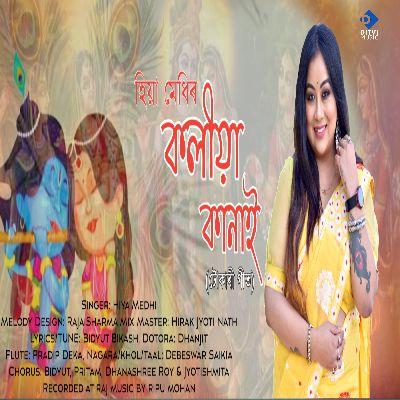 Koliya Kanai, Listen the songs of  Koliya Kanai, Play the songs of Koliya Kanai, Download the songs of Koliya Kanai