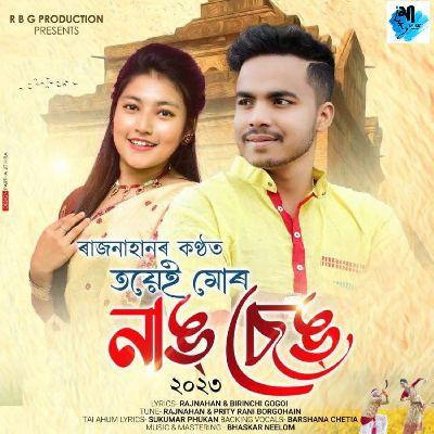 Toiye Mur Nang Seng, Listen the song Toiye Mur Nang Seng, Play the song Toiye Mur Nang Seng, Download the song Toiye Mur Nang Seng