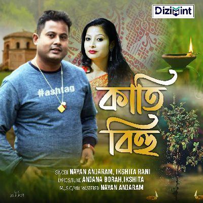 Kati Bihu Ahil, Listen the song Kati Bihu Ahil, Play the song Kati Bihu Ahil, Download the song Kati Bihu Ahil