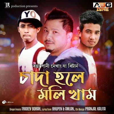 Sada Hole Moli Kham, Listen the song Sada Hole Moli Kham, Play the song Sada Hole Moli Kham, Download the song Sada Hole Moli Kham