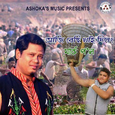 Aaji Besi Khai Dilong, Listen the song Aaji Besi Khai Dilong, Play the song Aaji Besi Khai Dilong, Download the song Aaji Besi Khai Dilong