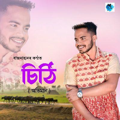 Shithi, Listen the song Shithi, Play the song Shithi, Download the song Shithi