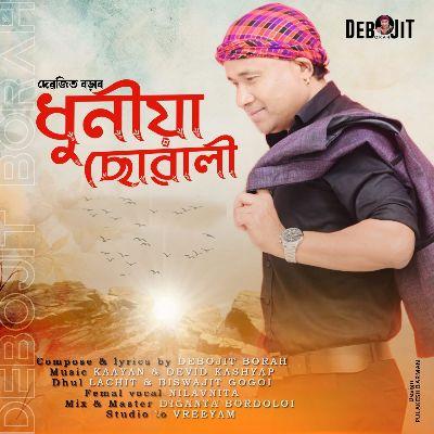 Dhuniya Suwali, Listen the song Dhuniya Suwali, Play the song Dhuniya Suwali, Download the song Dhuniya Suwali