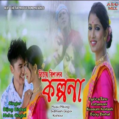 Kalpana, Listen the song Kalpana, Play the song Kalpana, Download the song Kalpana