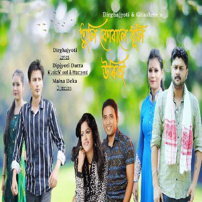 Tuli Kubale Dhuli Uriboi, Listen the song Tuli Kubale Dhuli Uriboi, Play the song Tuli Kubale Dhuli Uriboi, Download the song Tuli Kubale Dhuli Uriboi