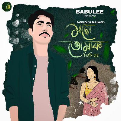 Mone Tumak Bisari Jai, Listen the song Mone Tumak Bisari Jai, Play the song Mone Tumak Bisari Jai, Download the song Mone Tumak Bisari Jai