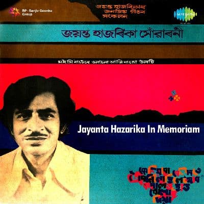 Jayanta Hazarika In Memoriam, Listen the songs of  Jayanta Hazarika In Memoriam, Play the songs of Jayanta Hazarika In Memoriam, Download the songs of Jayanta Hazarika In Memoriam