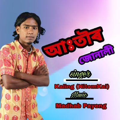 Ater Junali, Listen the song Ater Junali, Play the song Ater Junali, Download the song Ater Junali