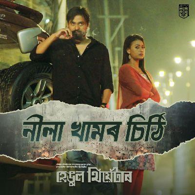 Nila Khamor Sithi, Listen the songs of  Nila Khamor Sithi, Play the songs of Nila Khamor Sithi, Download the songs of Nila Khamor Sithi