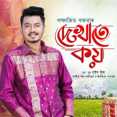 Dekhate Koi, Listen the songs of  Dekhate Koi, Play the songs of Dekhate Koi, Download the songs of Dekhate Koi