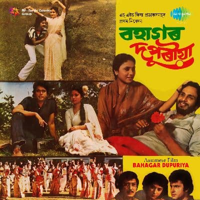 Bohagor Duporiya, Listen the songs of  Bohagor Duporiya, Play the songs of Bohagor Duporiya, Download the songs of Bohagor Duporiya