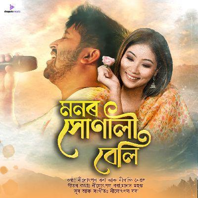 Monor Xonali Beli, Listen the songs of  Monor Xonali Beli, Play the songs of Monor Xonali Beli, Download the songs of Monor Xonali Beli