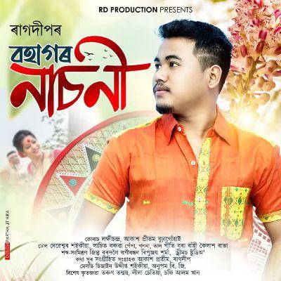 Bohagor Nasoni, Listen the songs of  Bohagor Nasoni, Play the songs of Bohagor Nasoni, Download the songs of Bohagor Nasoni