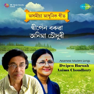 Logore Mur Bonore Bonphool, Listen the song Logore Mur Bonore Bonphool, Play the song Logore Mur Bonore Bonphool, Download the song Logore Mur Bonore Bonphool