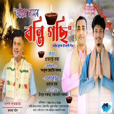 Jibon Namor Bonti Gosi, Listen the song Jibon Namor Bonti Gosi, Play the song Jibon Namor Bonti Gosi, Download the song Jibon Namor Bonti Gosi