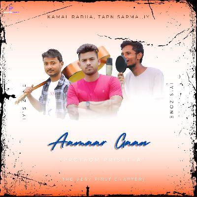 Aamaar Gaan, Listen the songs of  Aamaar Gaan, Play the songs of Aamaar Gaan, Download the songs of Aamaar Gaan