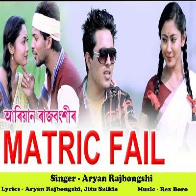 Matric Fail, Listen the songs of  Matric Fail, Play the songs of Matric Fail, Download the songs of Matric Fail