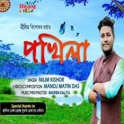 Pokhila, Listen the songs of  Pokhila, Play the songs of Pokhila, Download the songs of Pokhila