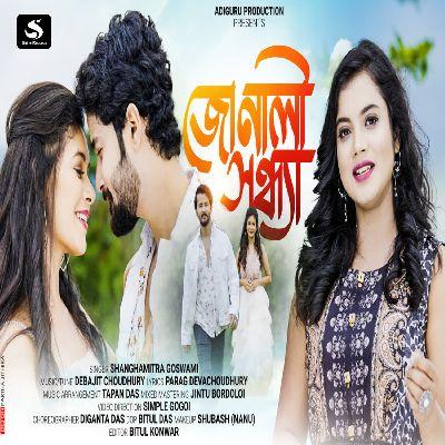 Jonali Xoindhya, Listen the song Jonali Xoindhya, Play the song Jonali Xoindhya, Download the song Jonali Xoindhya